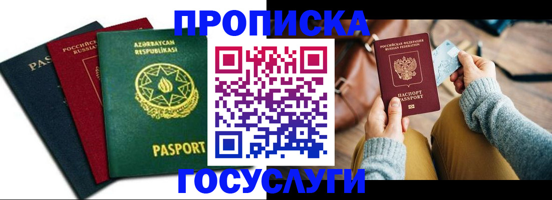 временная регистрация адрес в Щучье